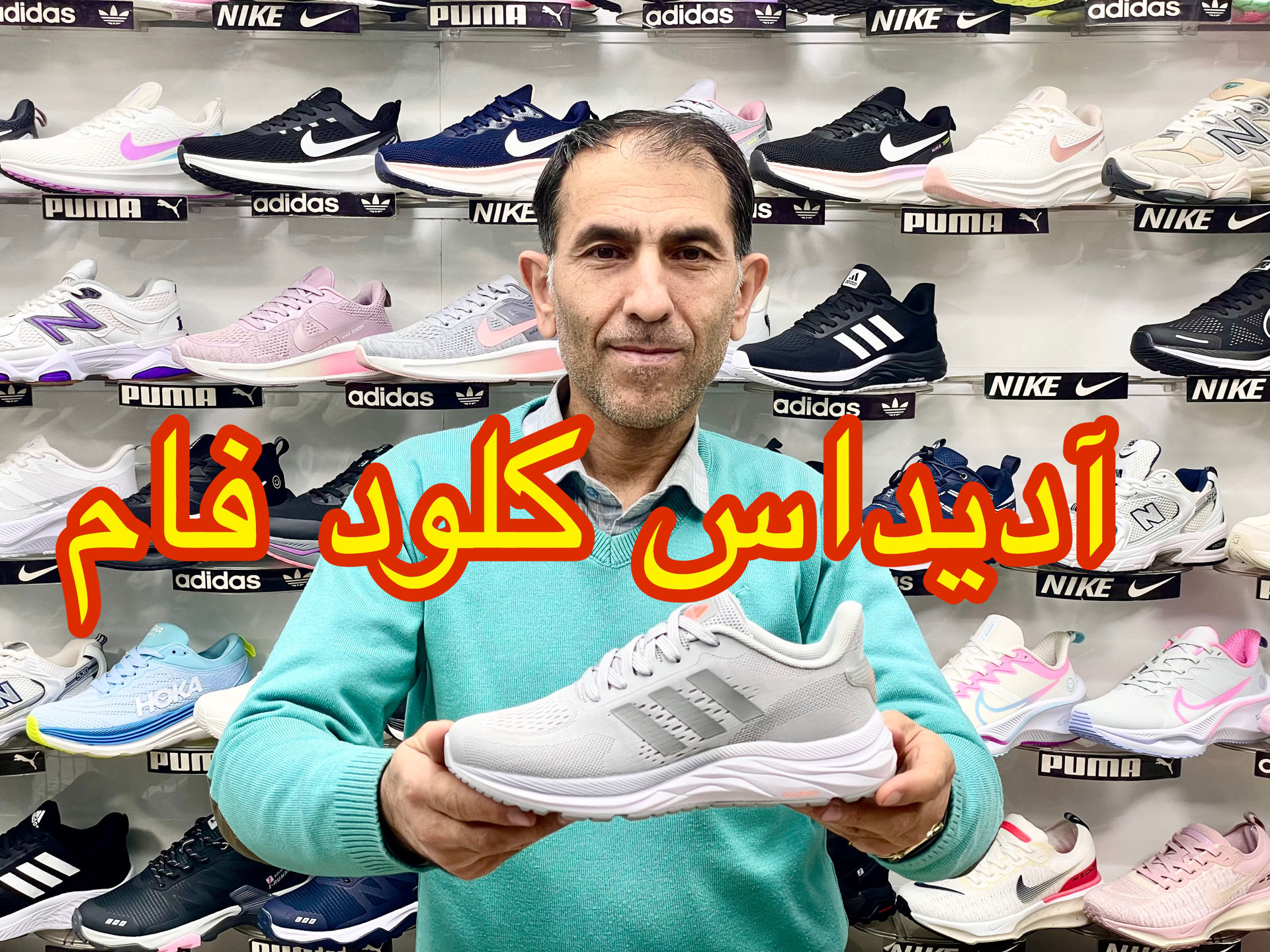 فیلم معرفی آدیداس کلود فام